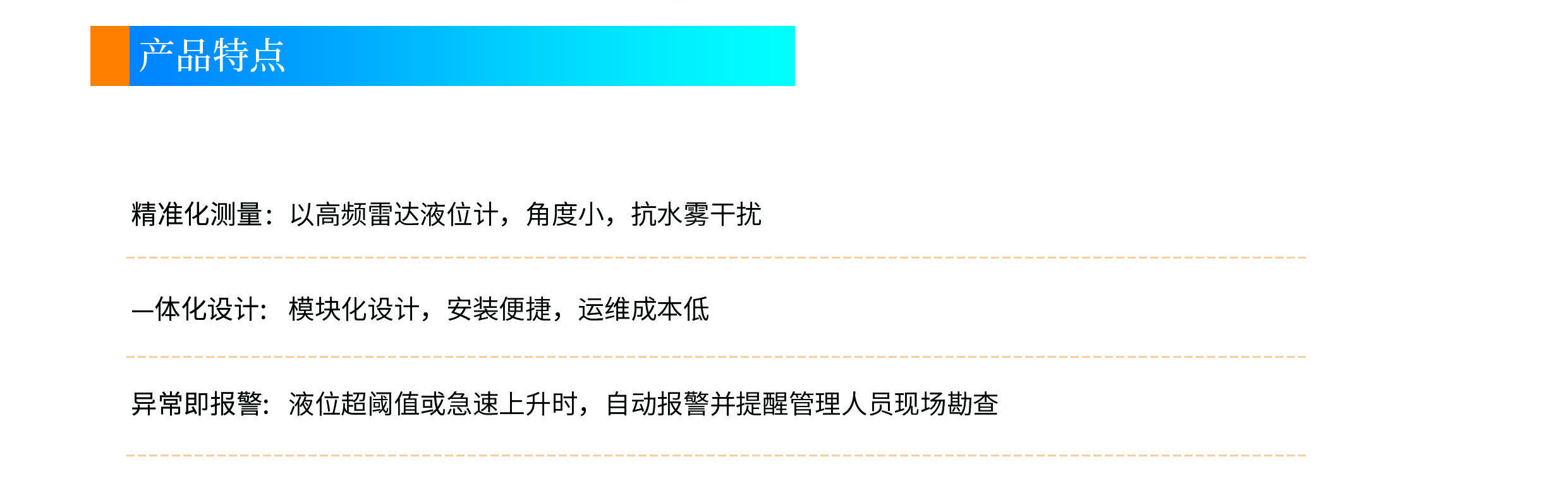 17472987021992.jpg 特點(diǎn).jpg